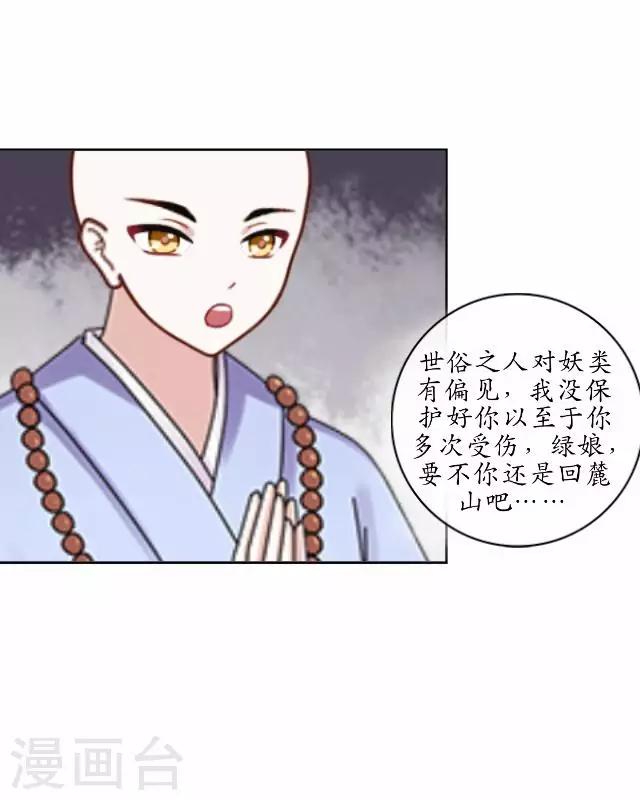 第17话 被迫分离-第17话