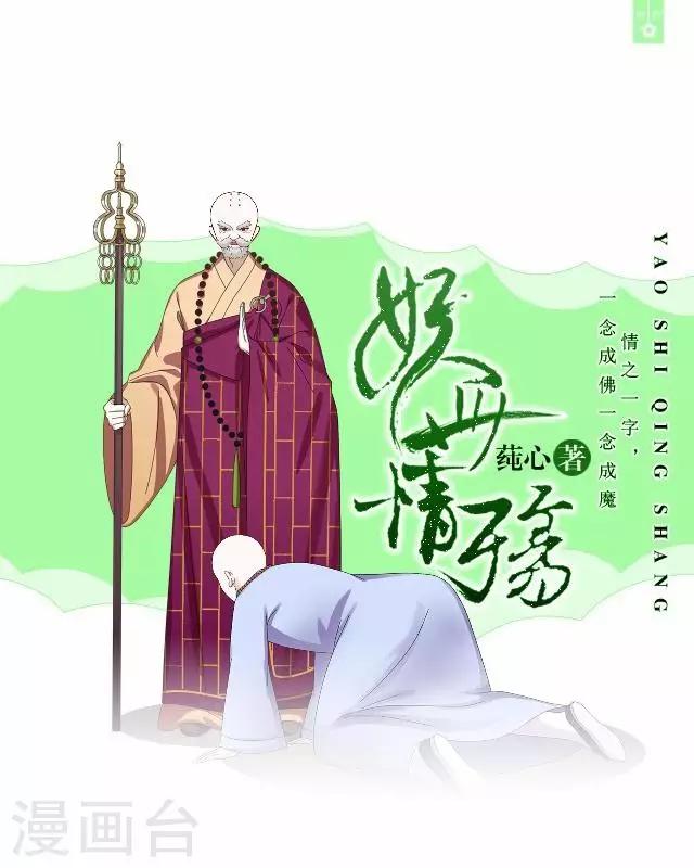 第19话 不再见她-第19话