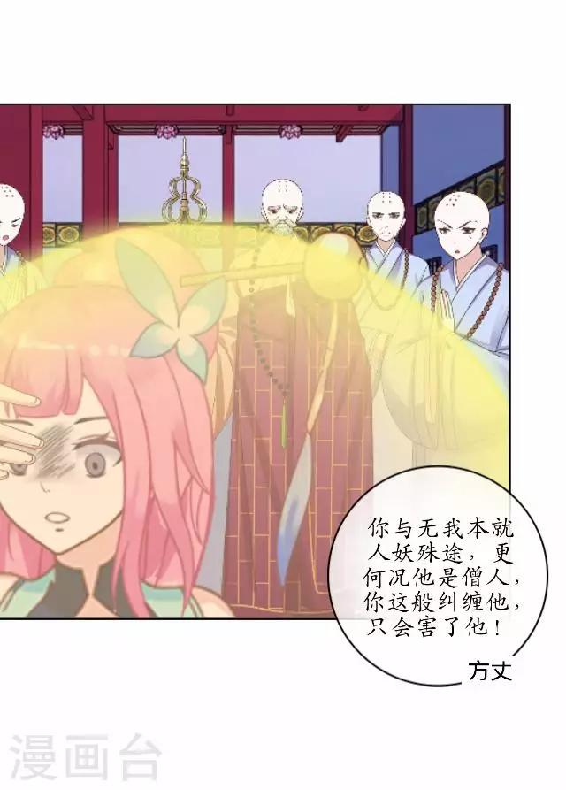 第19话 不再见她-第19话