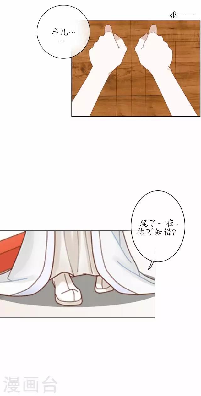 第19话 不再见她-第19话