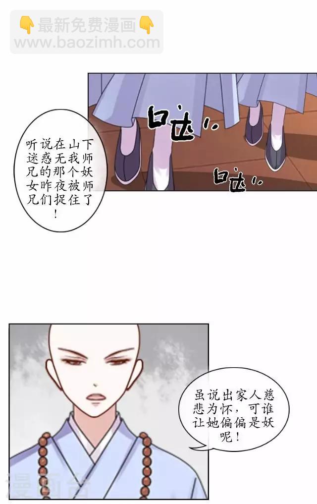 第19话 不再见她-第19话