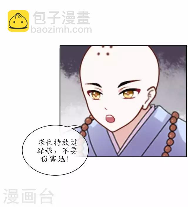 第19话 不再见她-第19话