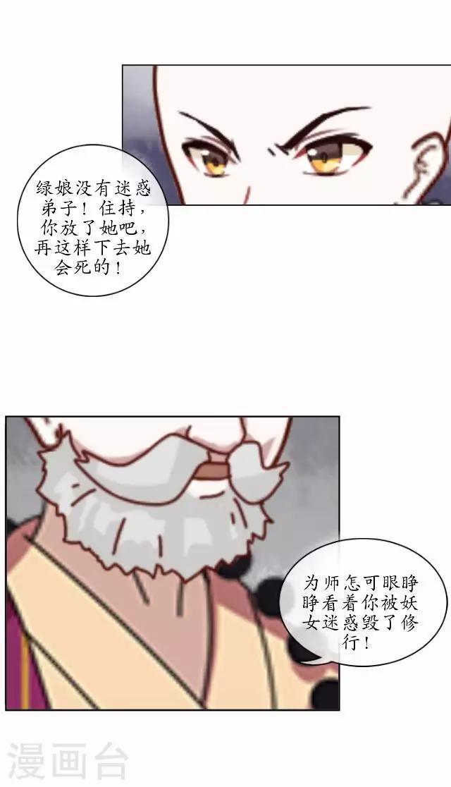 第19话 不再见她-第19话