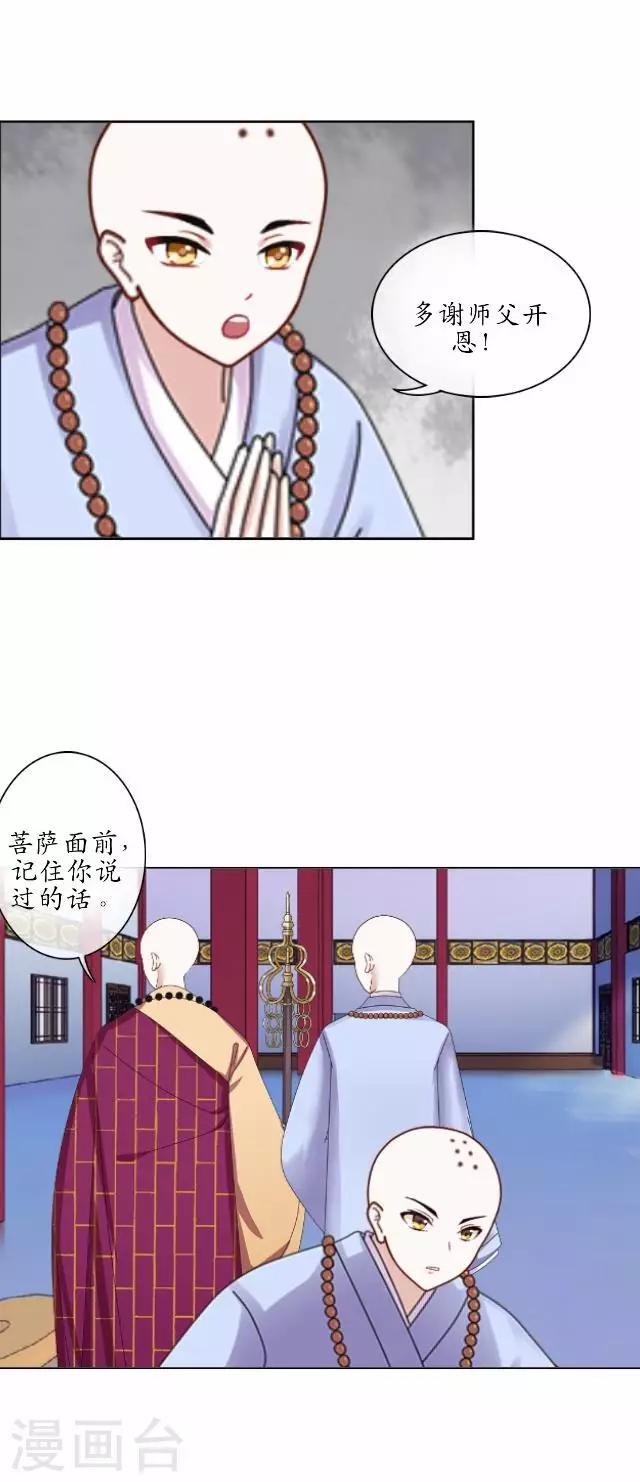 第19话 不再见她-第19话