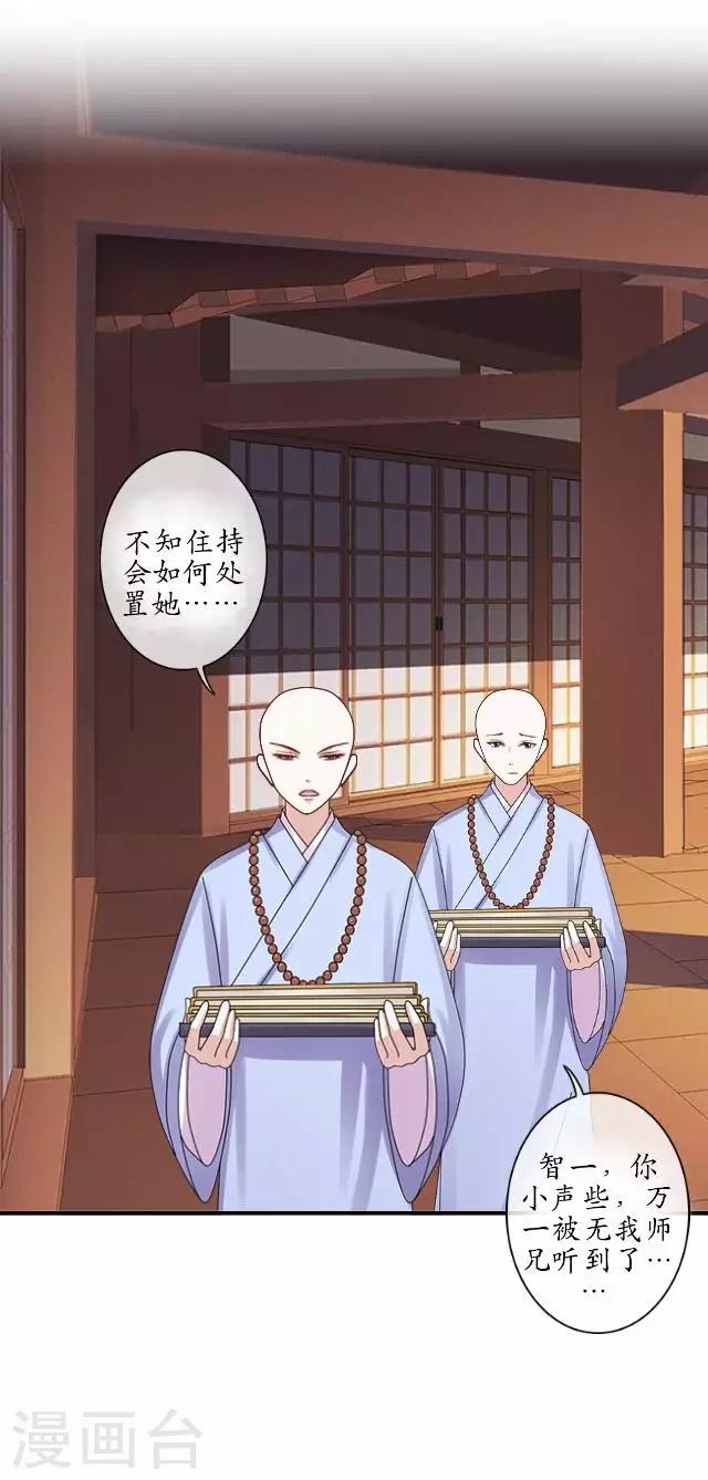 第19话 不再见她-第19话