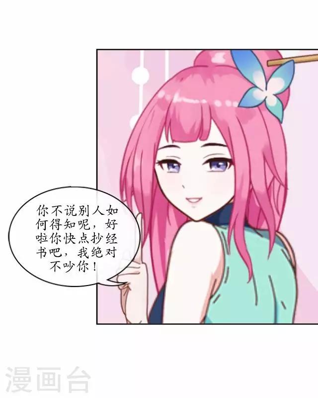 第3话 藏经阁相伴-第3话