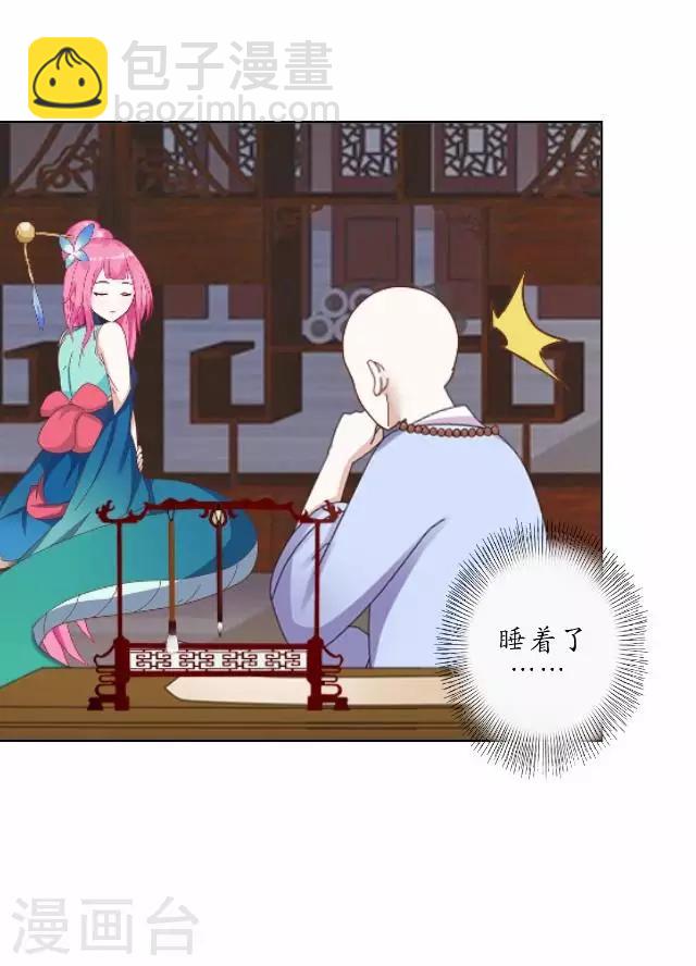 第3话 藏经阁相伴-第3话