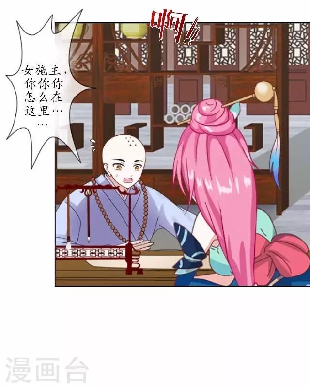 第3话 藏经阁相伴-第3话