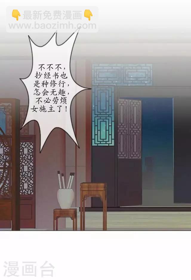 第3话 藏经阁相伴-第3话