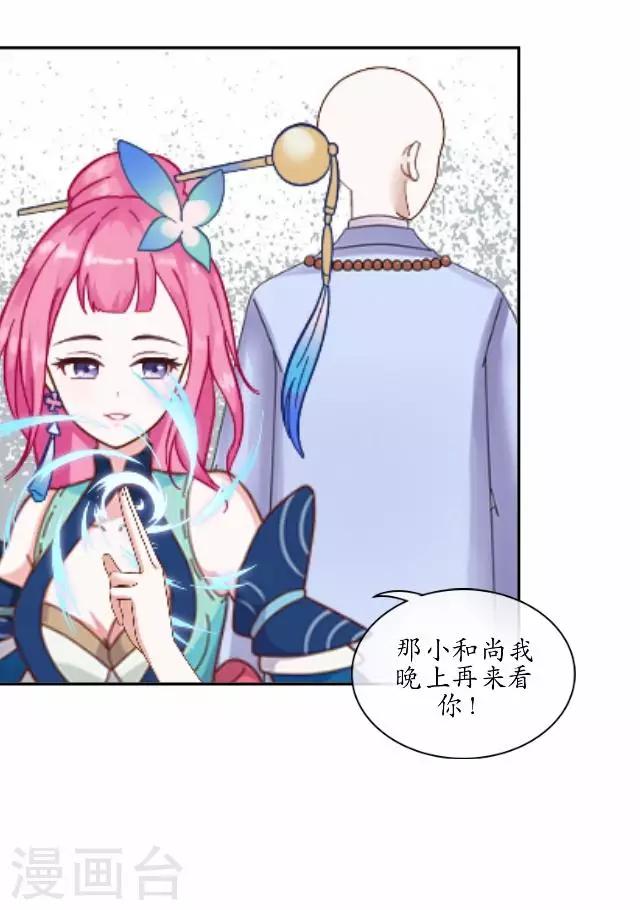 第3话 藏经阁相伴-第3话