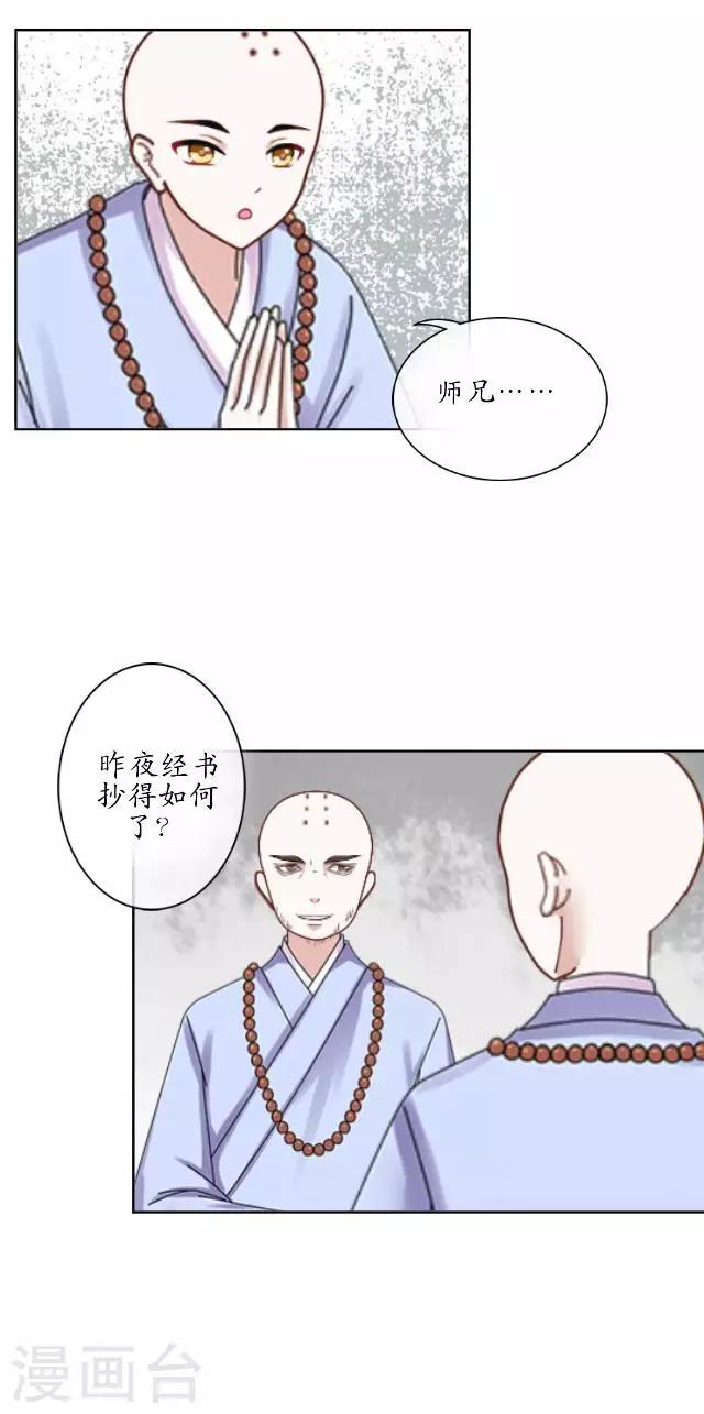 第3话 藏经阁相伴-第3话