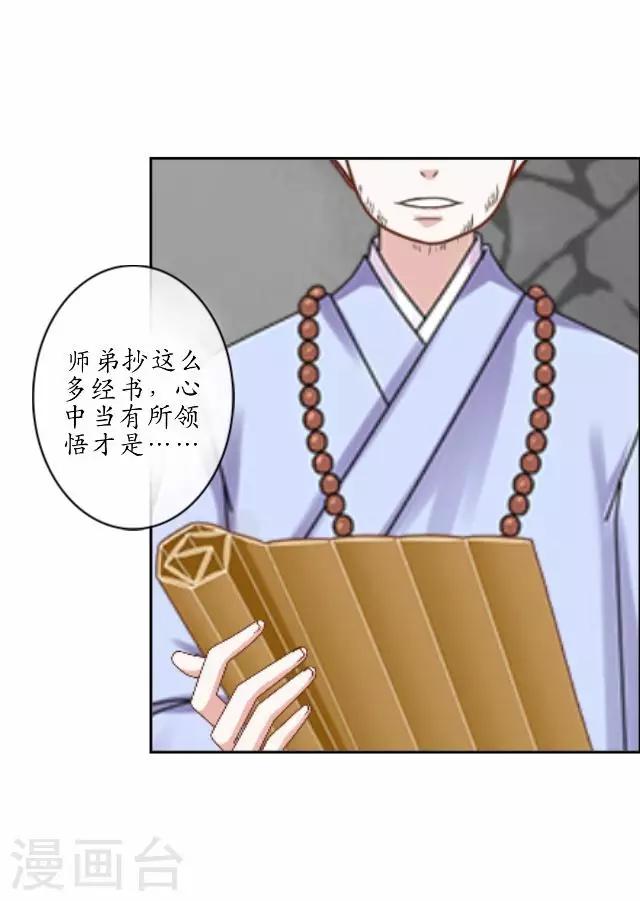 第3话 藏经阁相伴-第3话