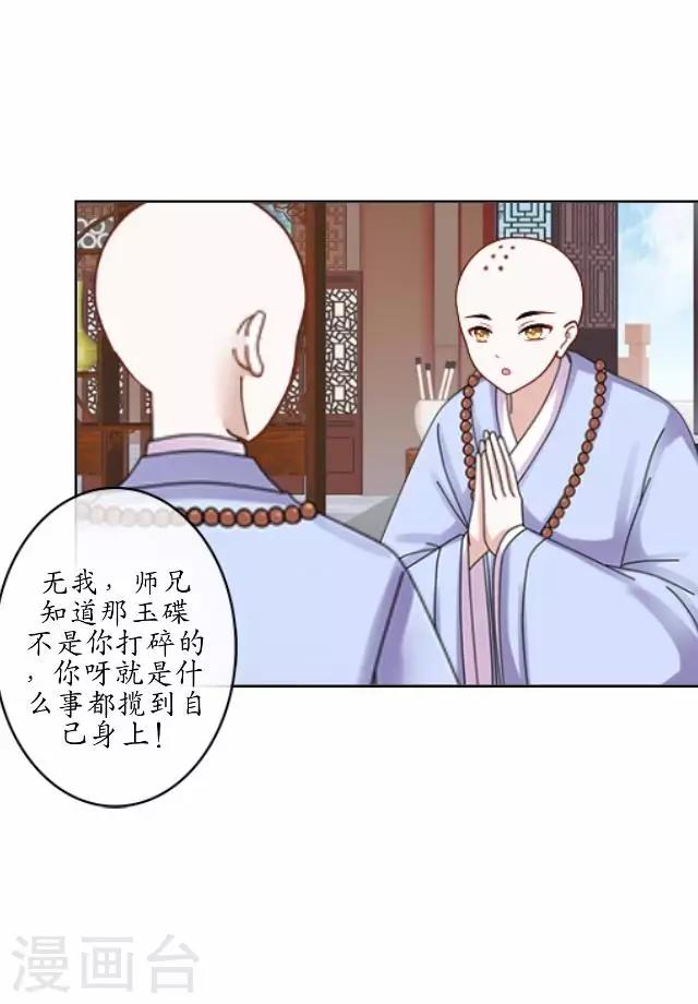 第3话 藏经阁相伴-第3话