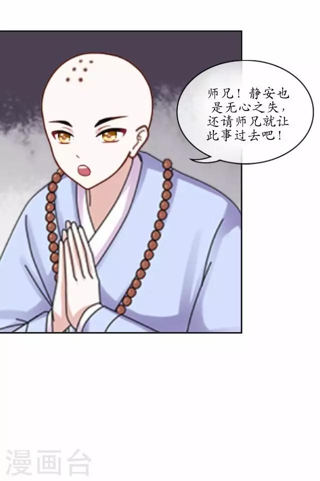 第3话 藏经阁相伴-第3话