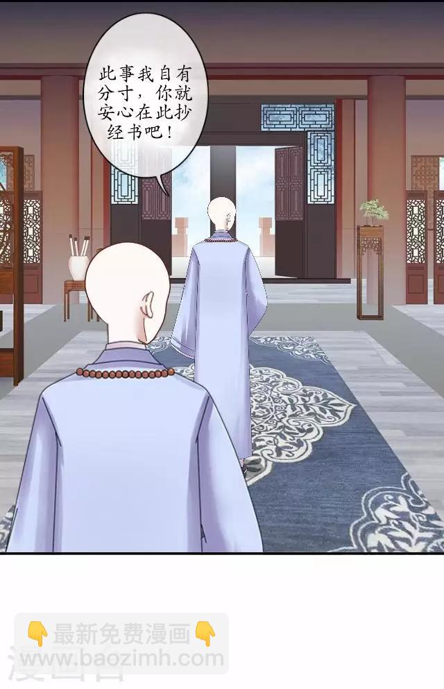 第3话 藏经阁相伴-第3话