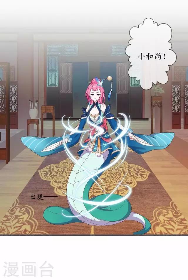 第3话 藏经阁相伴-第3话