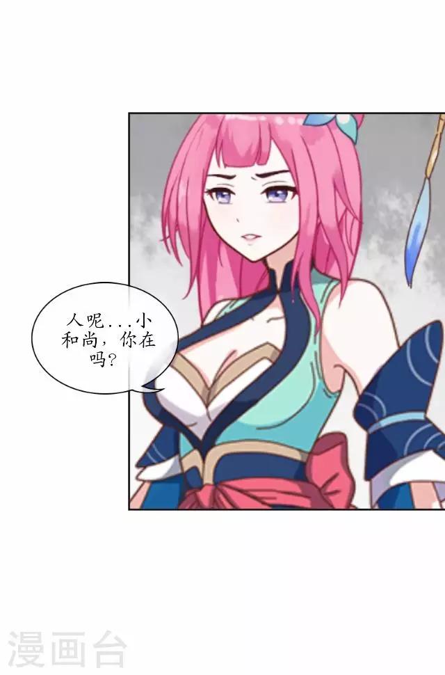 第3话 藏经阁相伴-第3话