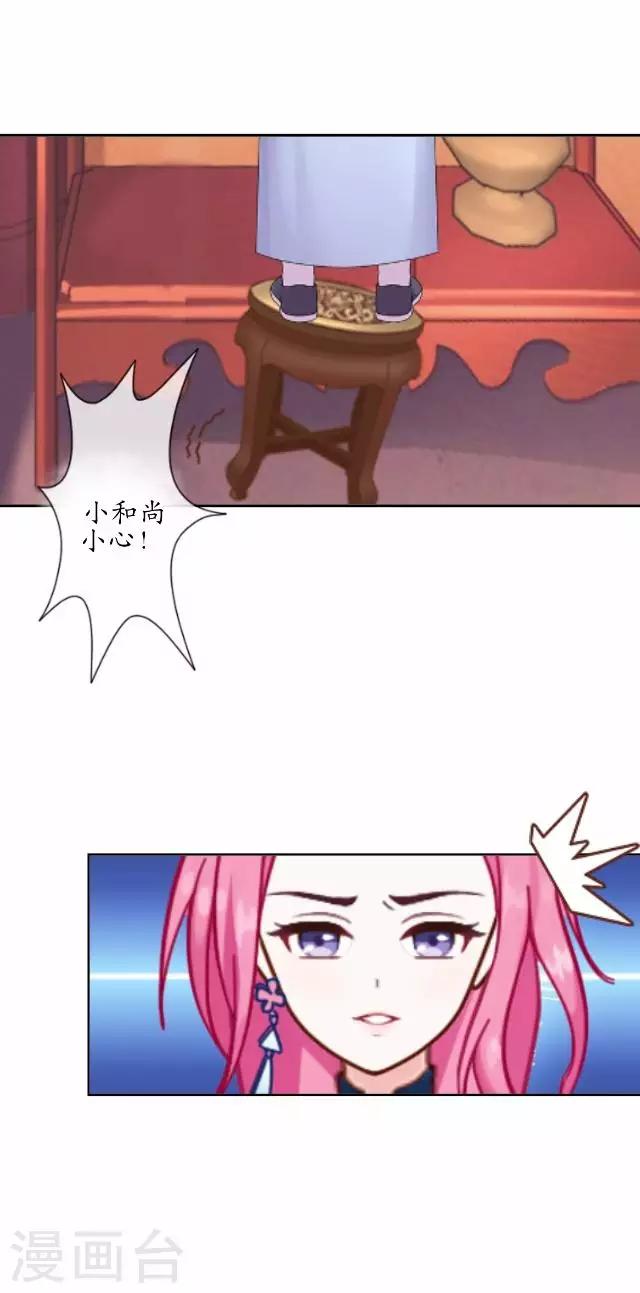 第3话 藏经阁相伴-第3话