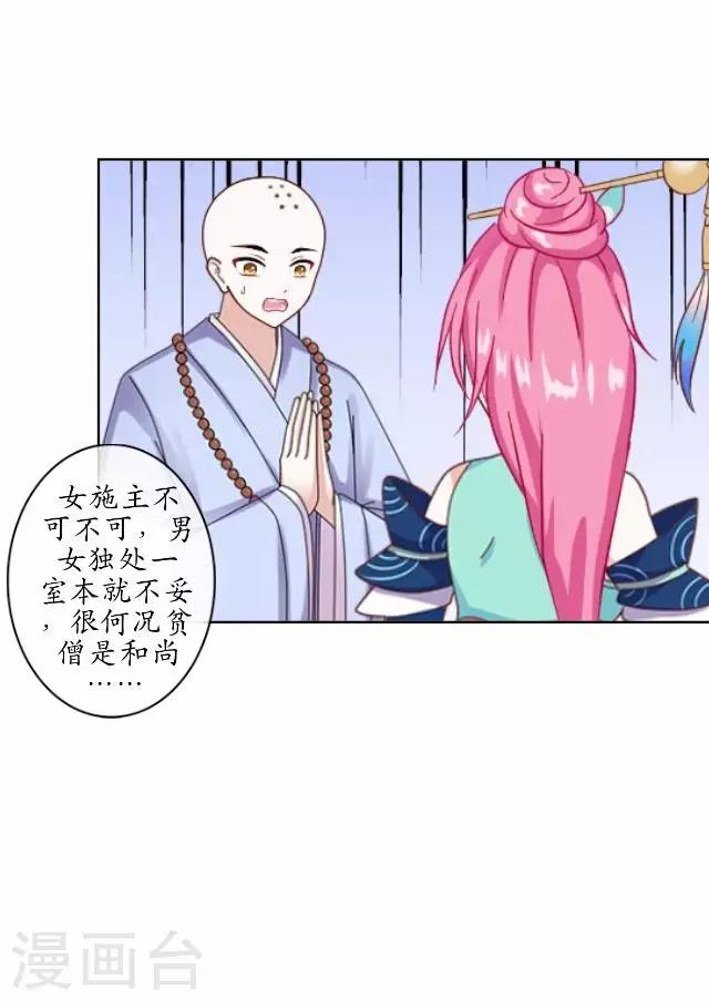 第3话 藏经阁相伴-第3话