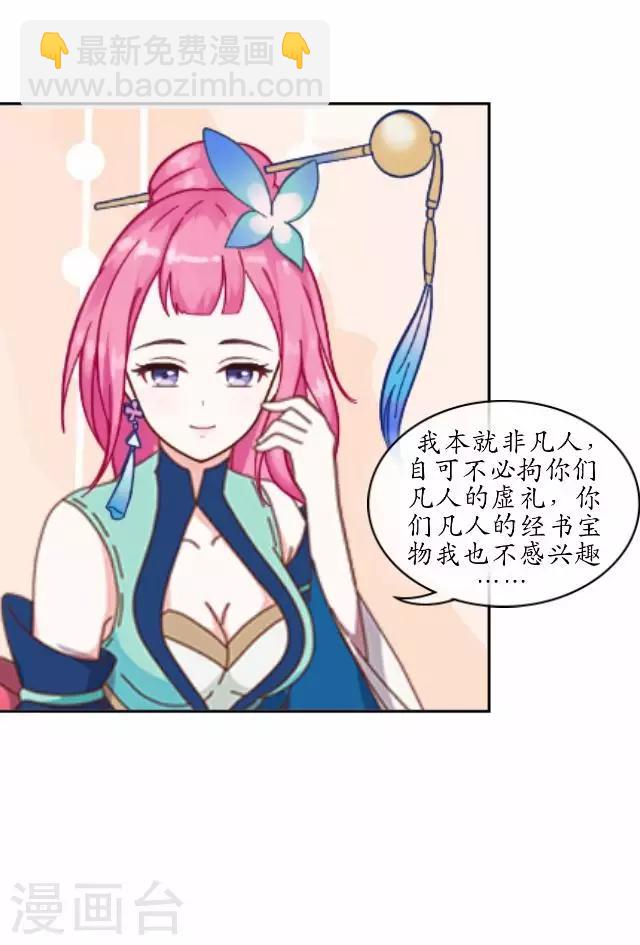 第3话 藏经阁相伴-第3话