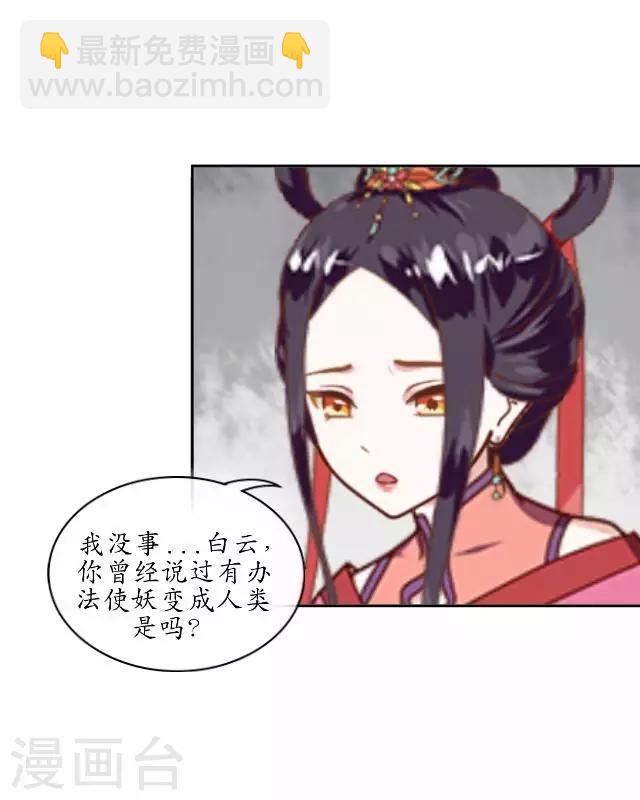 第21话 以血入药-第21话