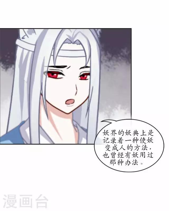 第21话 以血入药-第21话