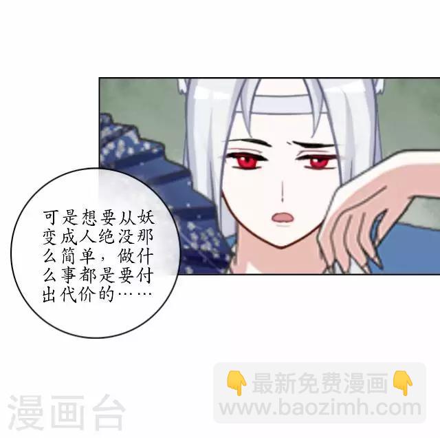 第21话 以血入药-第21话