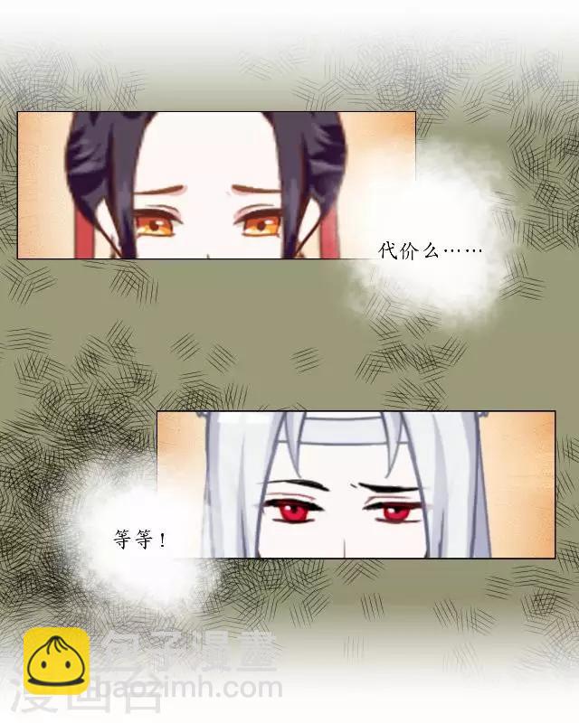 第21话 以血入药-第21话