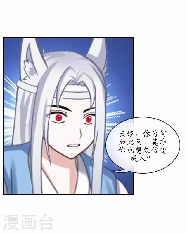 第21话 以血入药-第21话