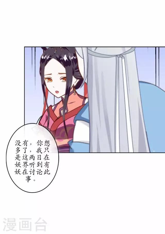 第21话 以血入药-第21话