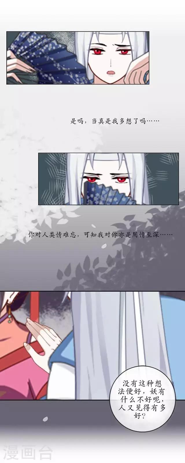 第21话 以血入药-第21话