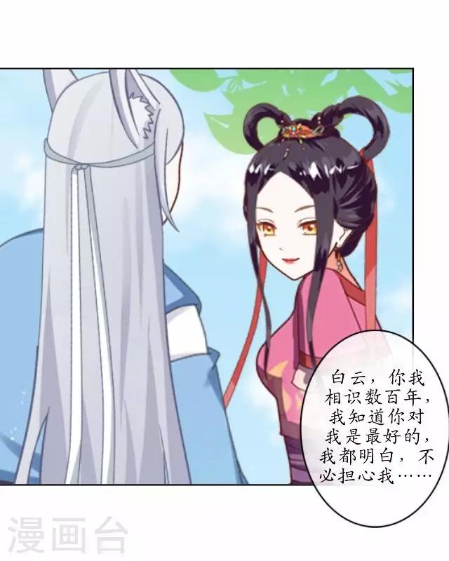 第21话 以血入药-第21话