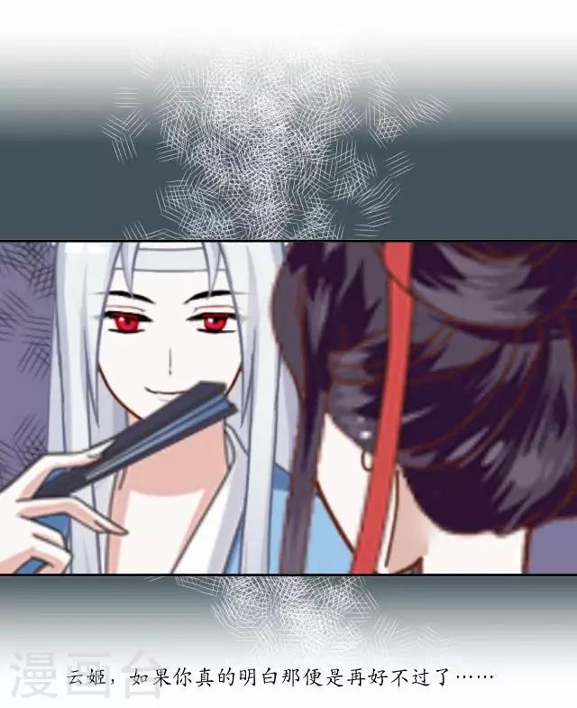 第21话 以血入药-第21话