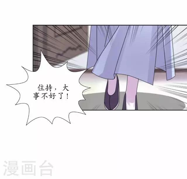 第21话 以血入药-第21话