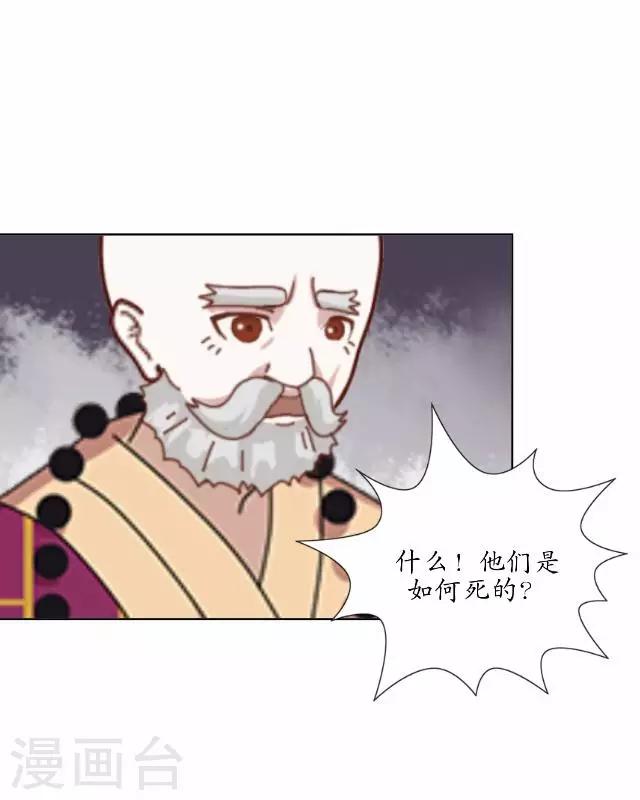 第21话 以血入药-第21话