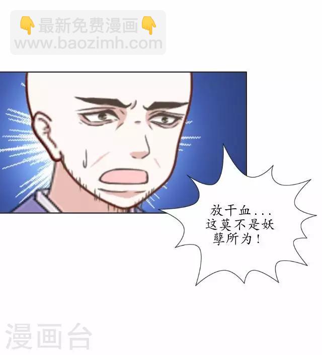 第21话 以血入药-第21话