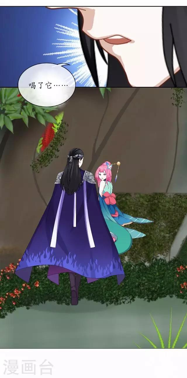 第21话 以血入药-第21话