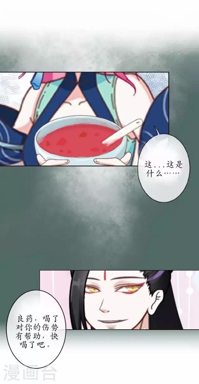 第21话 以血入药-第21话