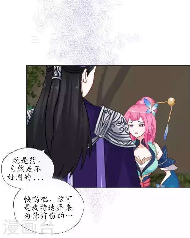 第21话 以血入药-第21话