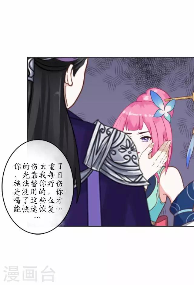 第21话 以血入药-第21话