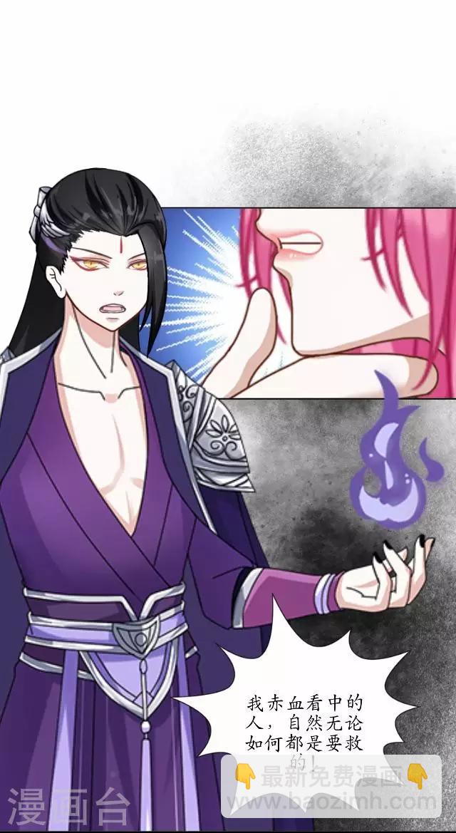 第21话 以血入药-第21话