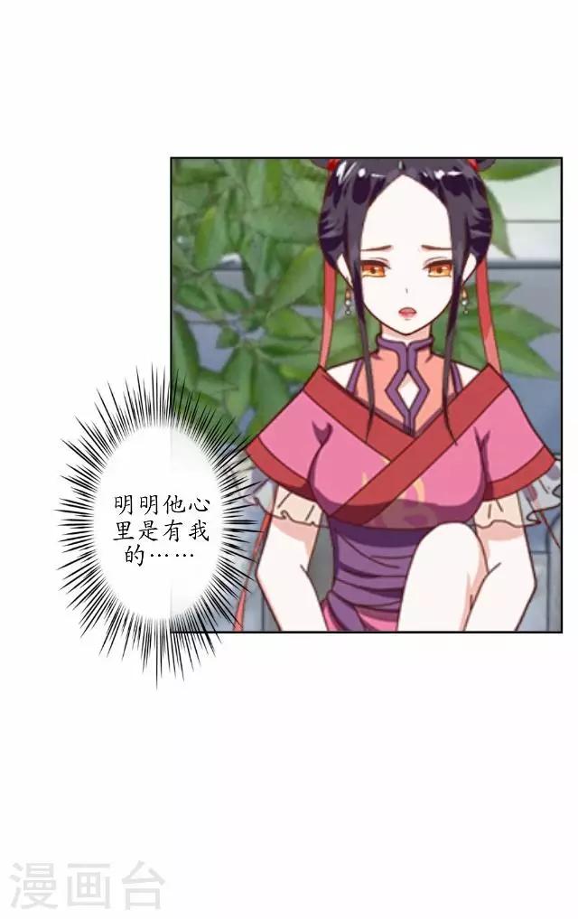 第21话 以血入药-第21话