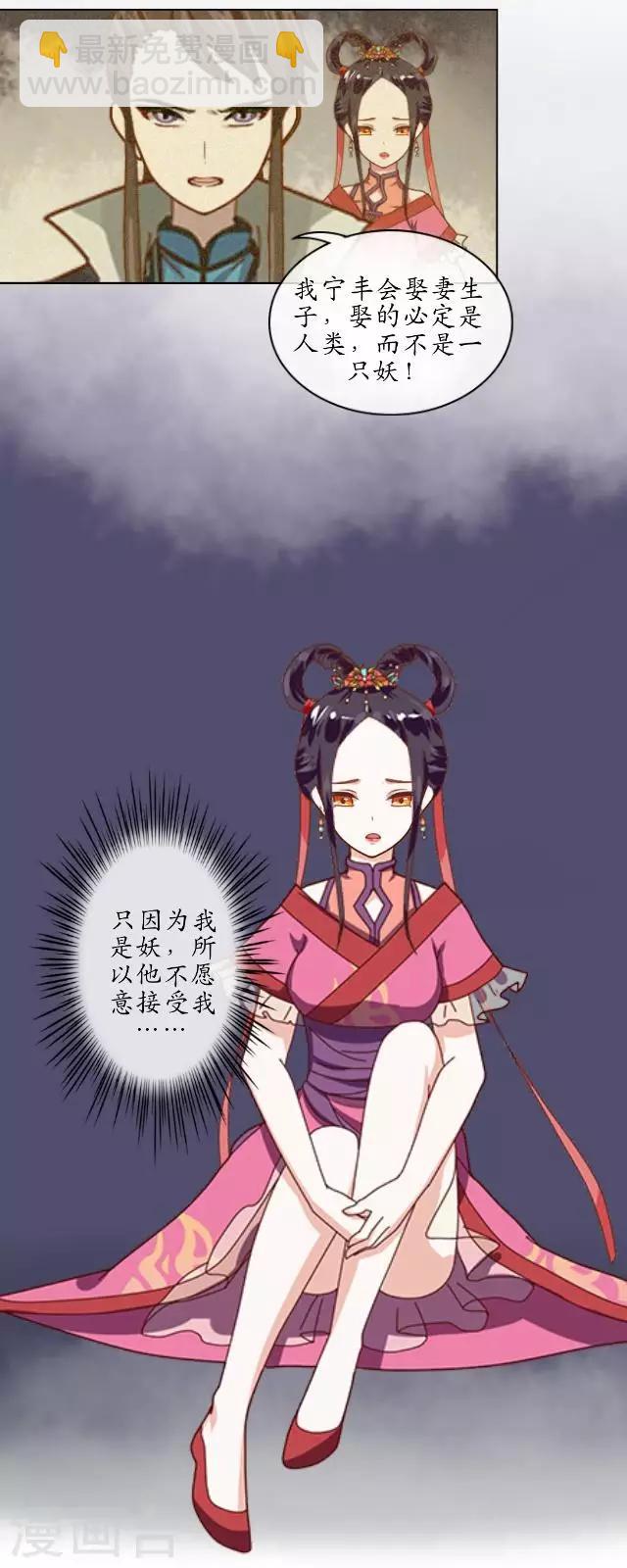 第21话 以血入药-第21话