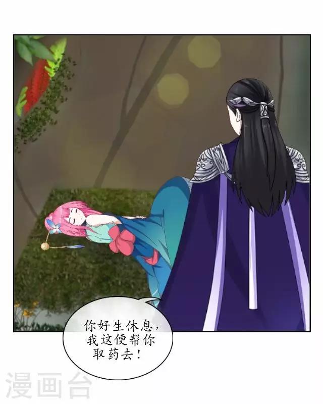 第23话 寻求妖典-第23话