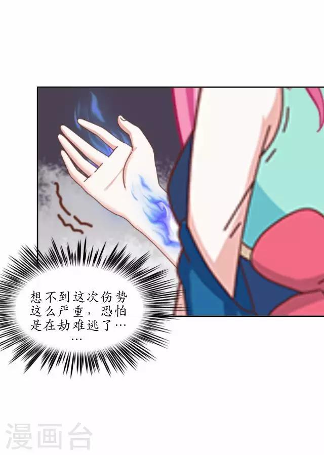 第23话 寻求妖典-第23话