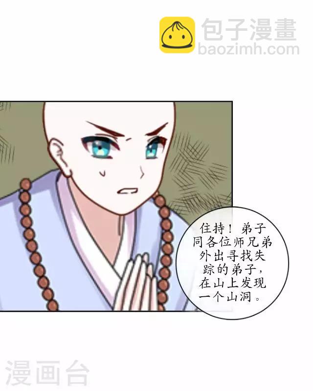 第23话 寻求妖典-第23话