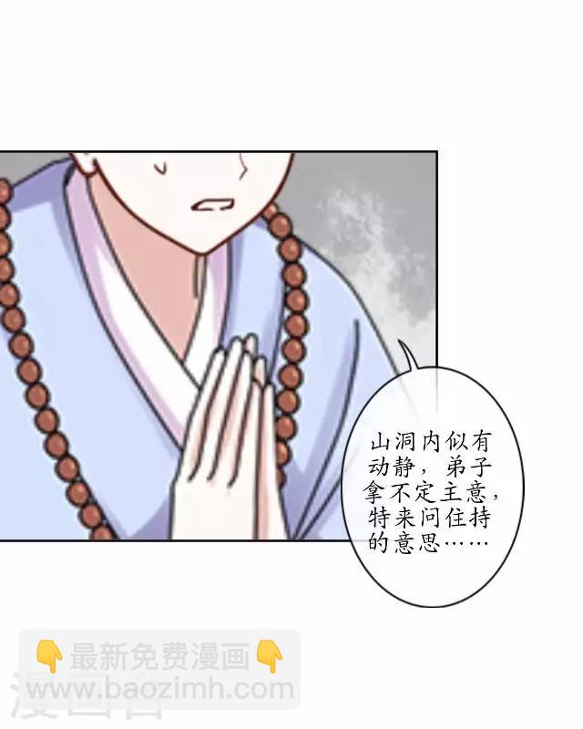 第23话 寻求妖典-第23话