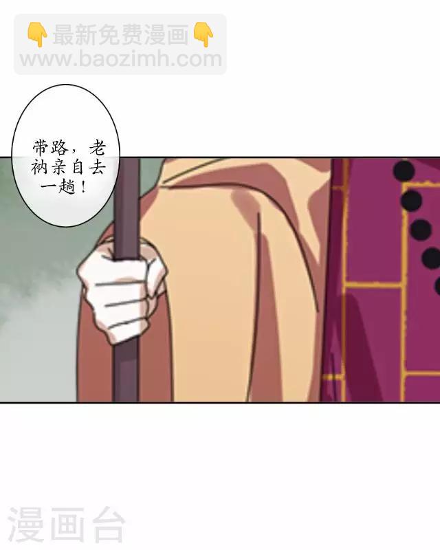 第23话 寻求妖典-第23话