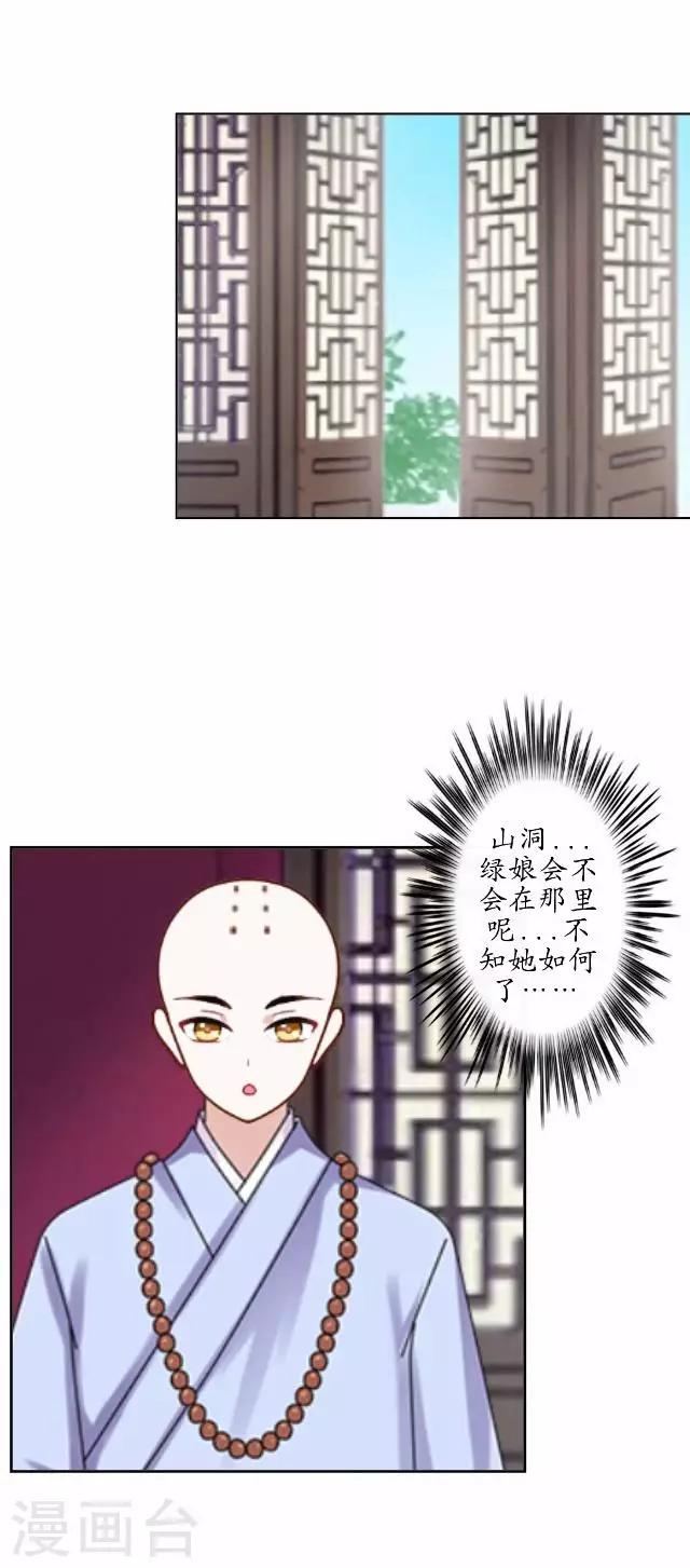 第23话 寻求妖典-第23话