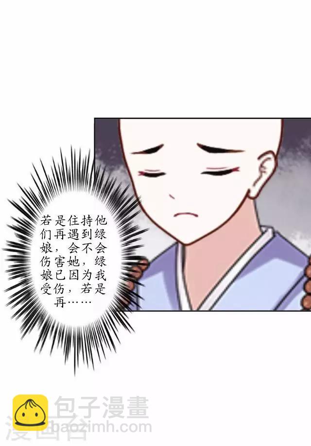 第23话 寻求妖典-第23话